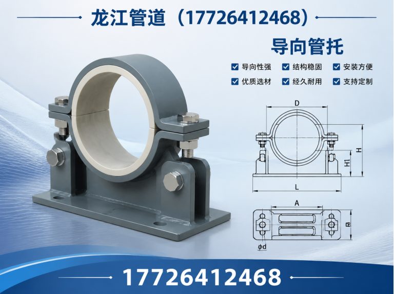 沧县滑动管托展示图